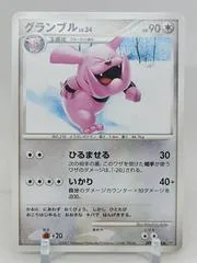Granbull