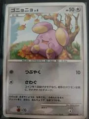 Whismur