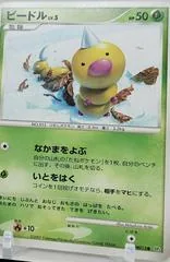 Weedle