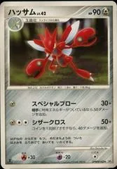 Scizor