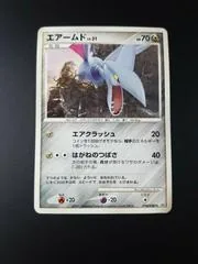 Skarmory