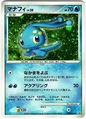 Manaphy