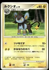 Luxio