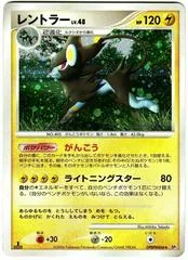 Luxray