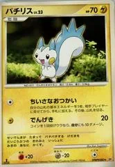 Pachirisu