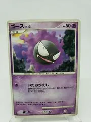 Gastly