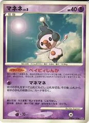 Mime Jr.