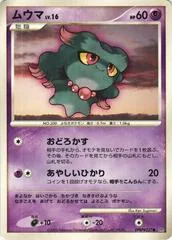 Misdreavus