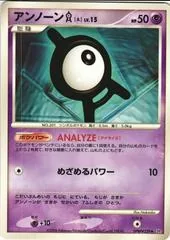 Unown A