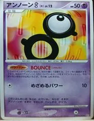 Unown B