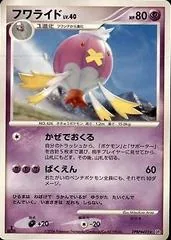 Drifblim