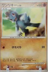 Machop