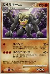 Machamp