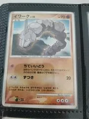Onix