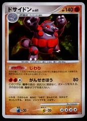 Rhyperior
