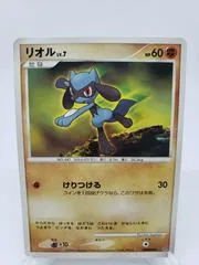 Riolu