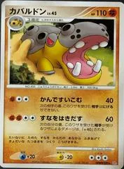 Hippowdon