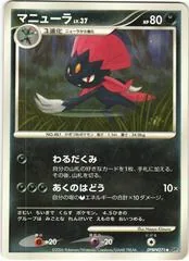 Weavile
