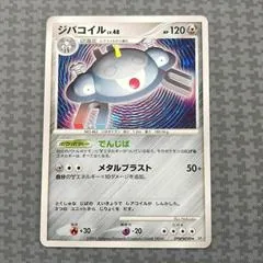 Magnezone