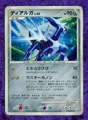 Dialga