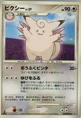 Clefable