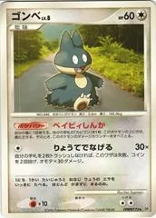 Munchlax