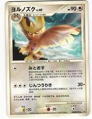 Noctowl