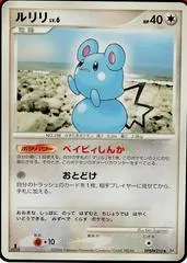 Azurill