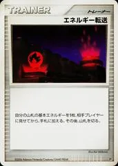 Energy Search