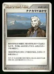 Professor Rowan