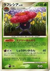 Vileplume