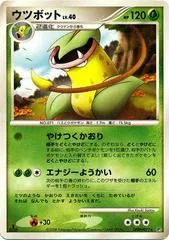Victreebel