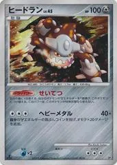 Heatran