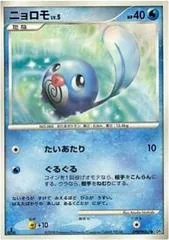 Poliwag