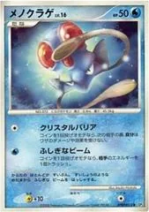 Tentacool