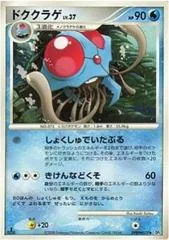 Tentacruel