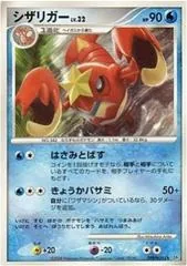 Crawdaunt
