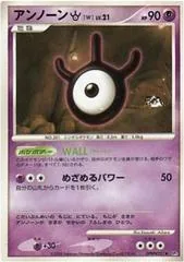 Unown W