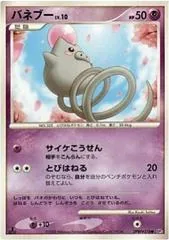 Spoink