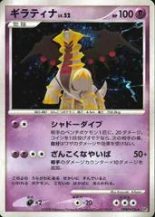 Giratina