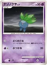 Oddish
