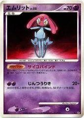Mesprit