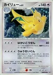 Dragonite #180