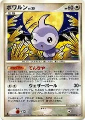 Castform