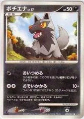 Poochyena