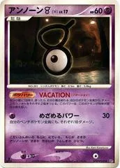 Unown V