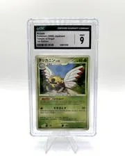 Ninjask