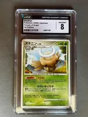 Shedinja