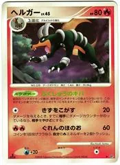 Houndoom