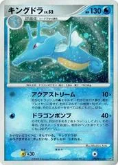 Seadra